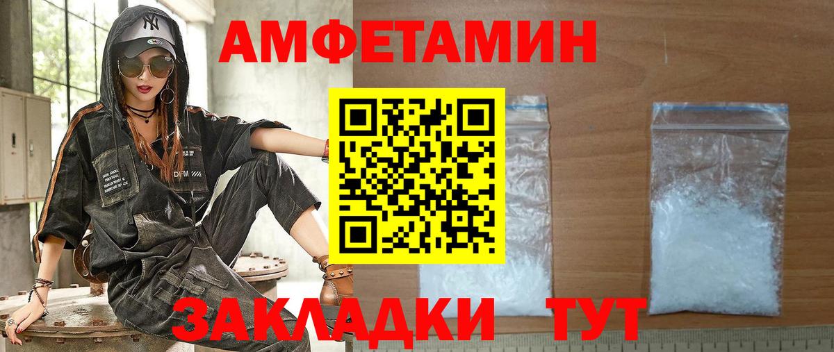 АМФ 97% Сосновый Бор