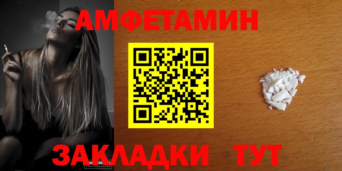 Сосновый Бор  Амфетамин VHQ  Вход с VPN 