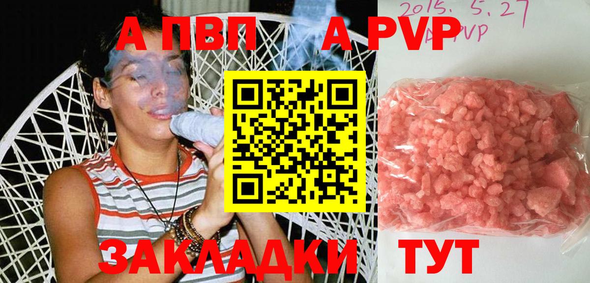 A PVP VHQ Сосновый Бор