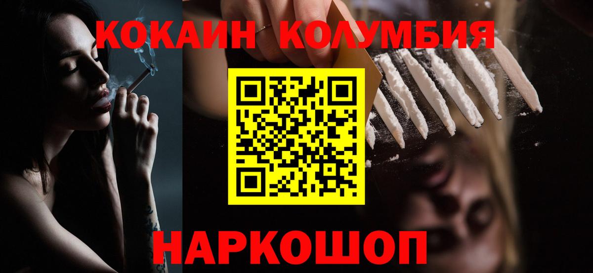 КОКАИН Перу Сосновый Бор