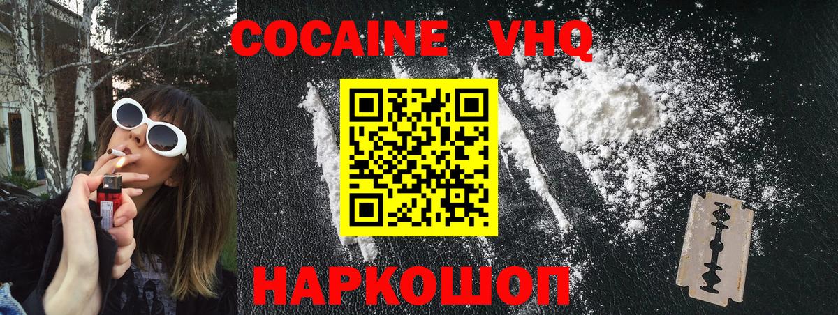 Кокаин 97%  Вход с VPN  COCAIN Эквадор  КОКАИН  Сосновый Бор 