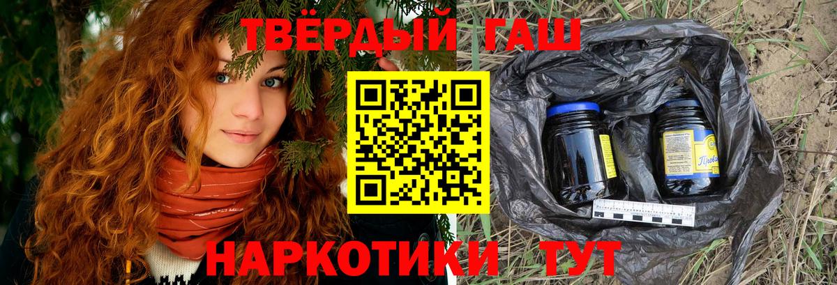ГАШ Cannabis  Вход с VPN  Сосновый Бор  Гашиш индика сатива 