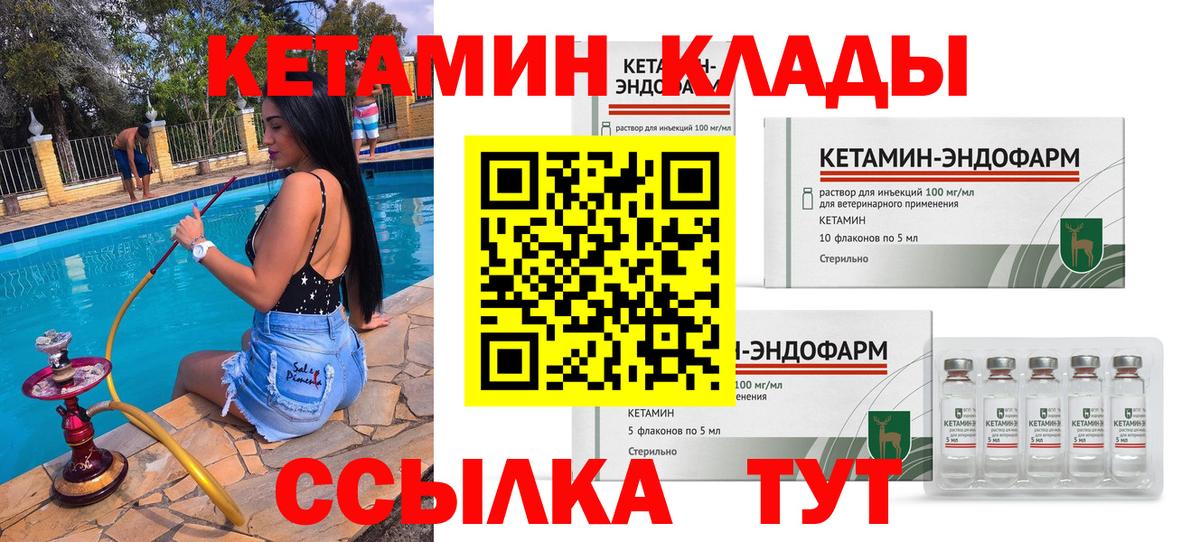 Сосновый Бор  КЕТАМИН ketamine  Вход с VPN 