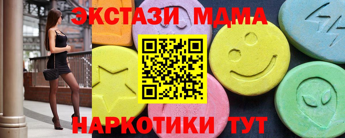Сосновый Бор  МДМА VHQ  MDMA  МДМА VHQ  Вход с VPN 