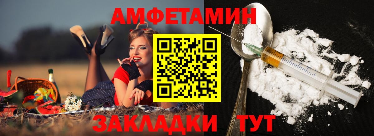 МЕТАМФЕТАМИН мет Сосновый Бор