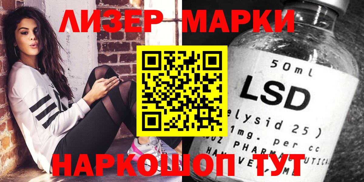 Марки NBOMe  Вход с VPN  Сосновый Бор  Марки 25I-NBOMe 1500мкг 